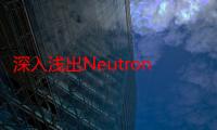 深入浅出Neutron:OpenStack网络技术（关于深入浅出Neutron:OpenStack网络技术介绍）